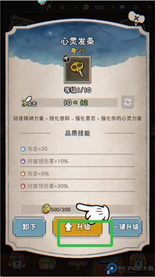 发条总动员安卓版
