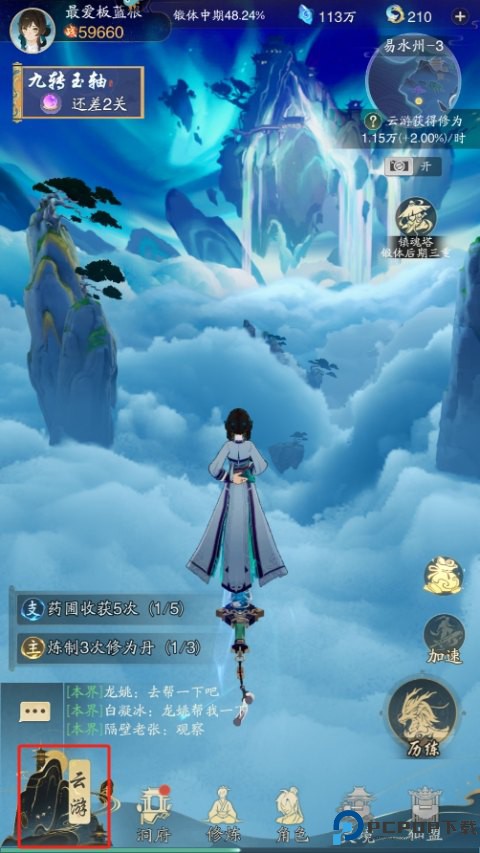 踏风行官方版
