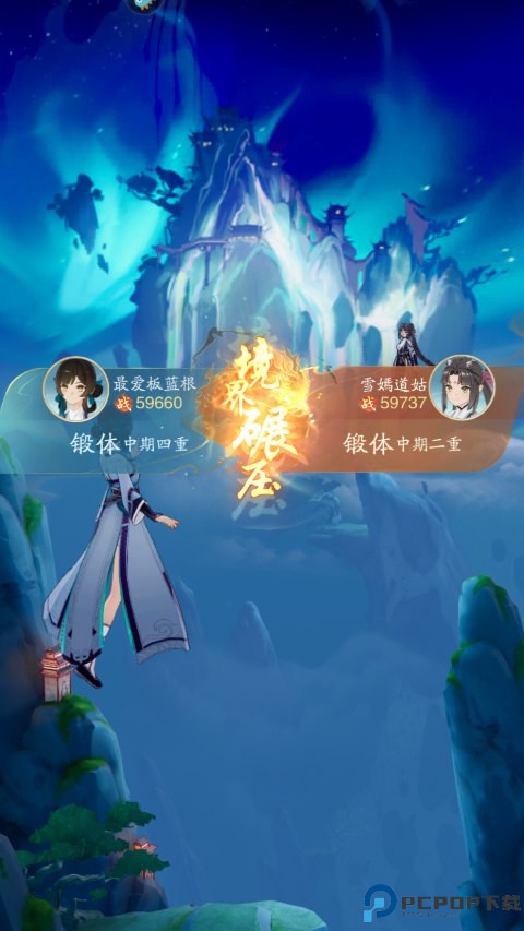 踏风行官方版