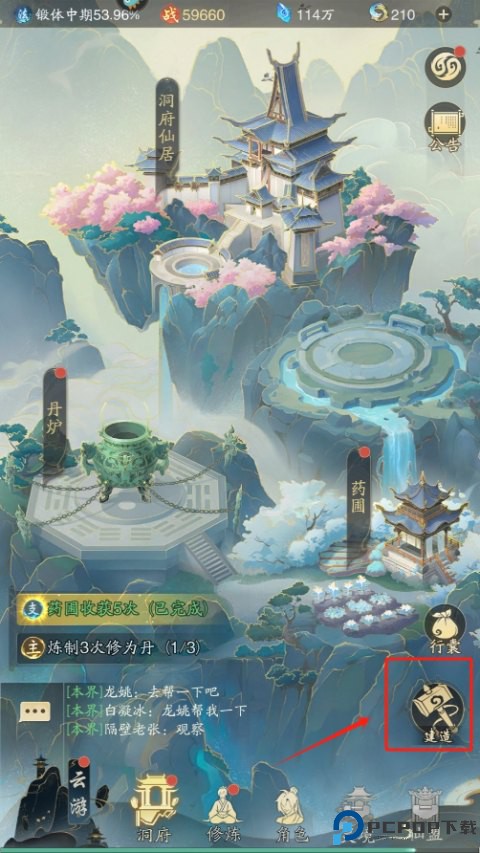 踏风行官方版