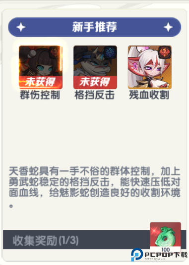 一起当勇士