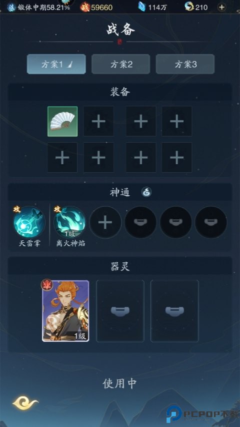 踏风行官方版