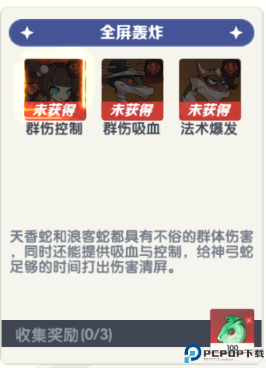 一起当勇士