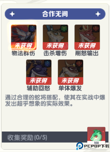一起当勇士
