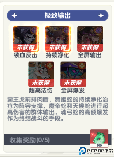 一起当勇士