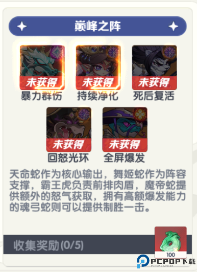 一起当勇士