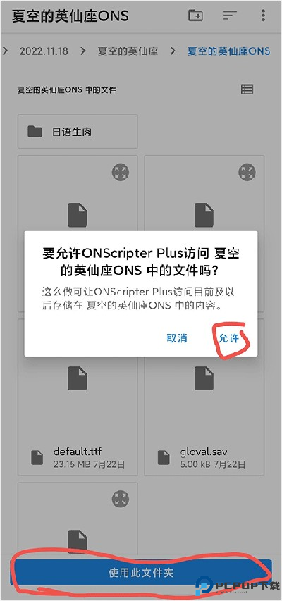 ons模拟器安卓版