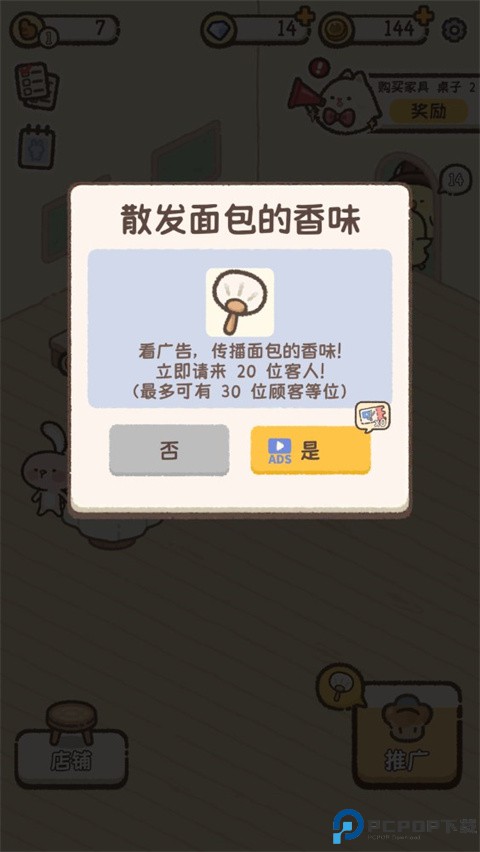 喵喵甜品店