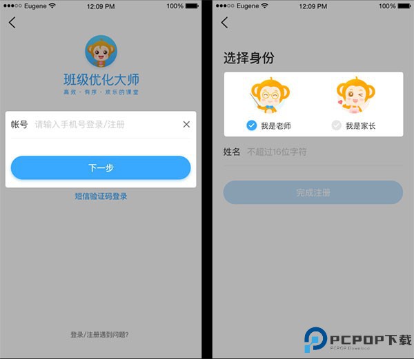班级优化大师