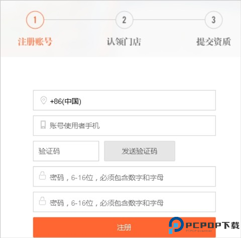 美团开店宝