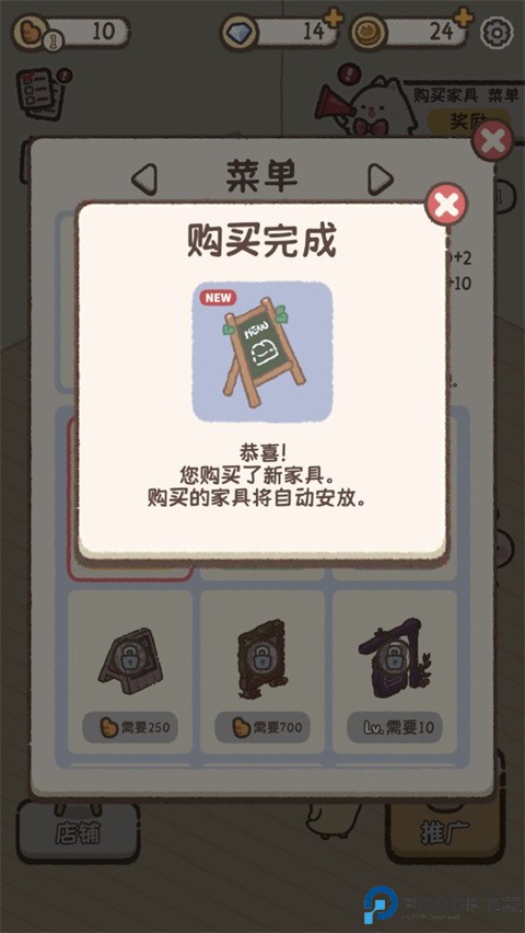 喵喵甜品店