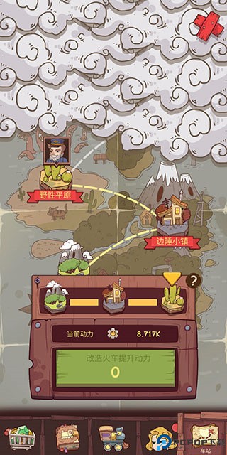 蒸汽火车大亨