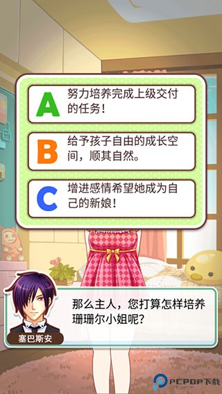 姐姐养成记