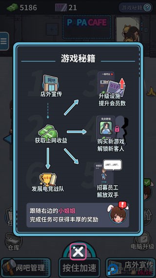 网吧模拟器手机版