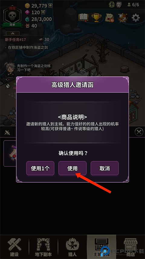 猎魔村物语
