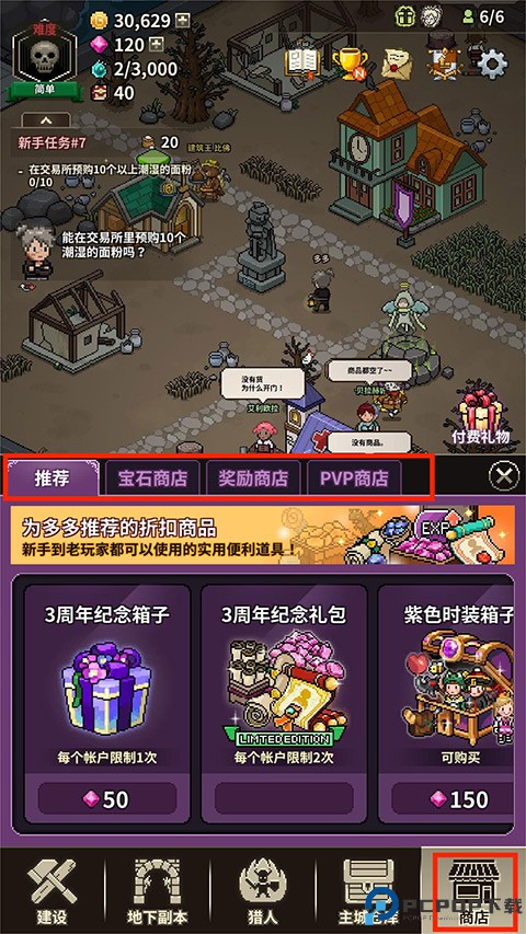 猎魔村物语