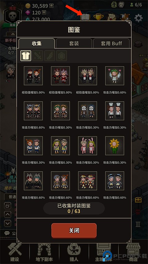 猎魔村物语