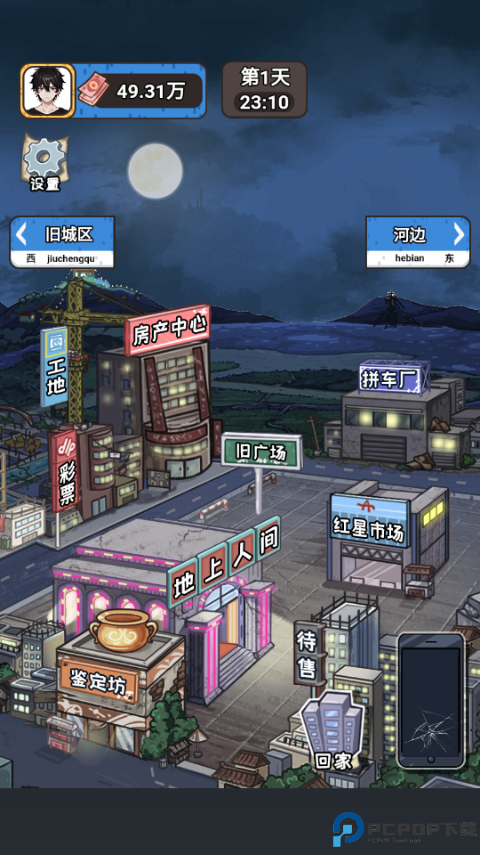 我养你阿打工逆袭记游戏