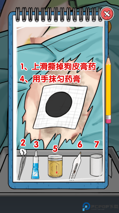我养你阿打工逆袭记游戏