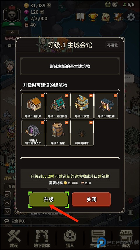 猎魔村物语