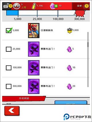 蜘蛛侠极限