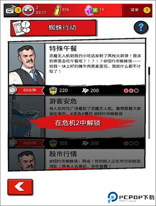 蜘蛛侠极限