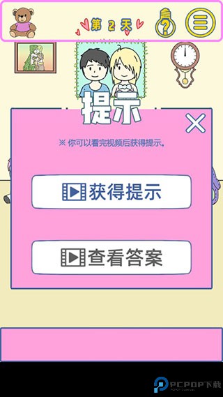 我的女朋友是渣女
