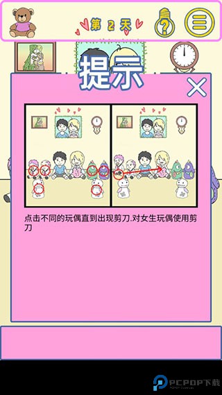 我的女朋友是渣女