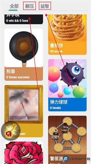 泡泡解压模拟器