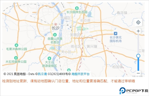 美团开店宝