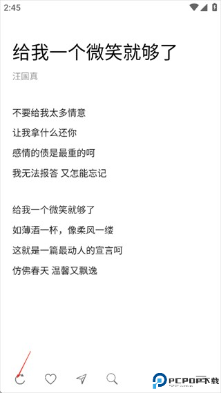 每天读点诗歌app
