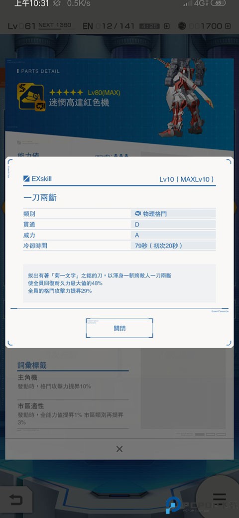 高达破坏者