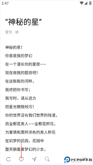 每天读点诗歌app