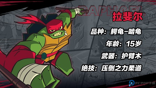 忍者龟归来手游