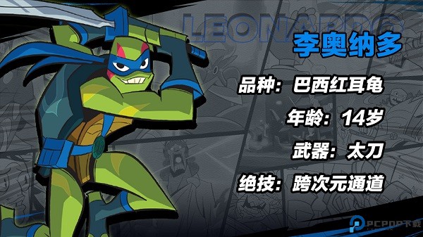 忍者龟归来手游