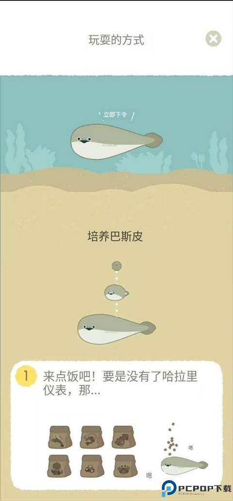 虚无鱼baspi中文版