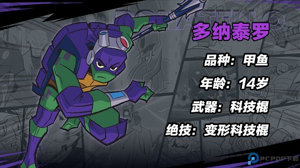 忍者龟归来手游