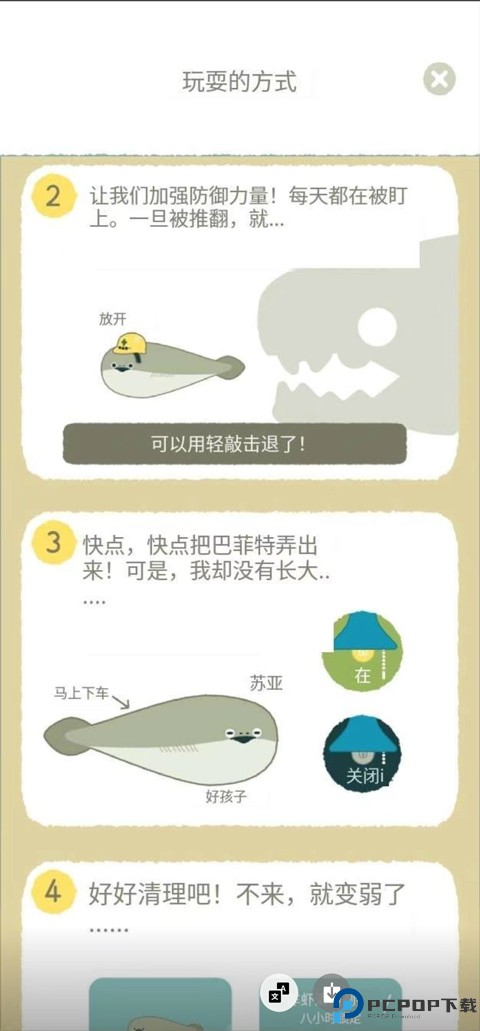 虚无鱼baspi中文版