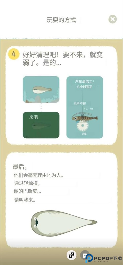 虚无鱼baspi中文版