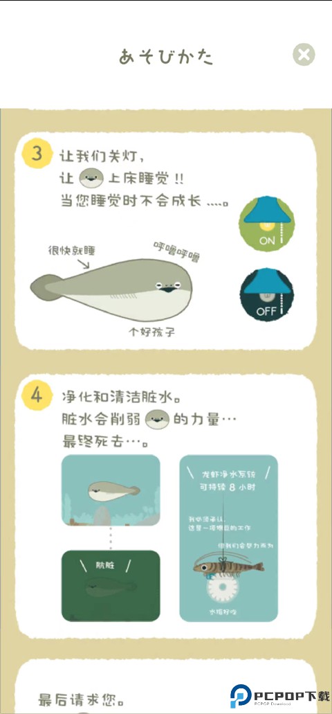 虚无鱼baspi中文版