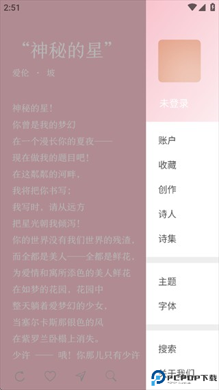 每天读点诗歌app