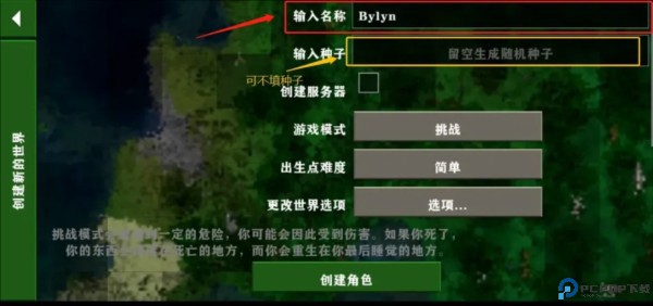 生存战争2.4联机版怎么联机2