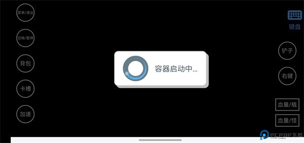 pvz威化版截图3