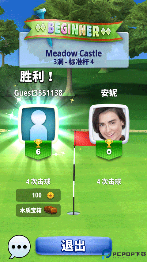 决战高尔夫3.3.8版本
