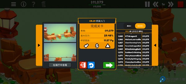 保利桥3