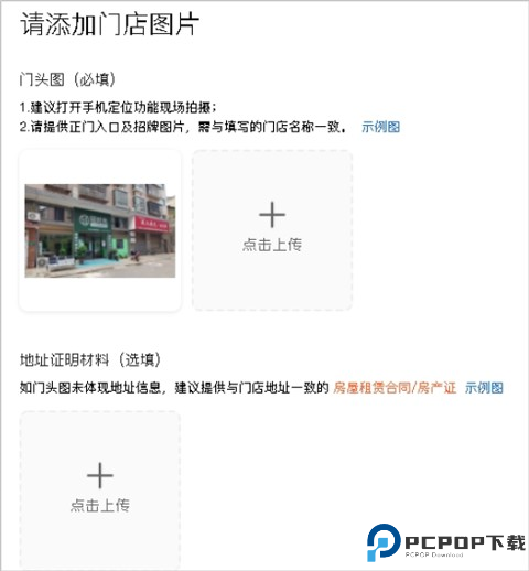 美团开店宝