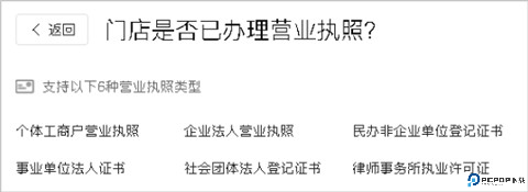 美团开店宝