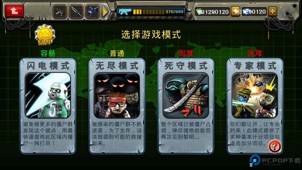 反恐突击队