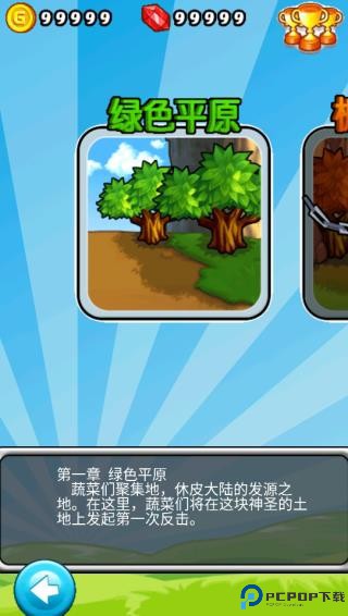 燃烧的蔬菜经典版