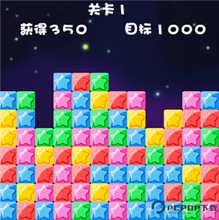 消灭星星全新版